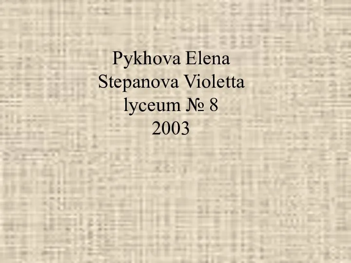 Pykhova Elena Stepanova Violetta lyceum № 8 2003