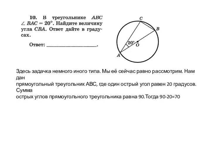 Здесь задачка немного иного типа. Мы её сейчас равно рассмотрим. Нам