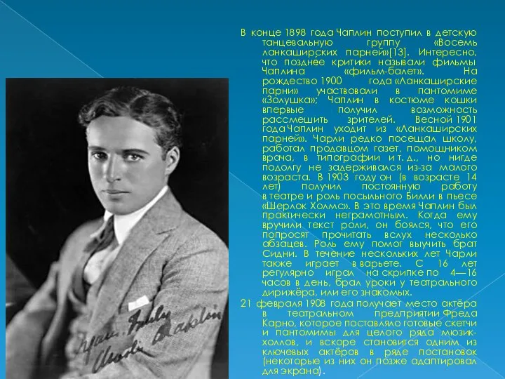 В конце 1898 года Чаплин поступил в детскую танцевальную группу «Восемь