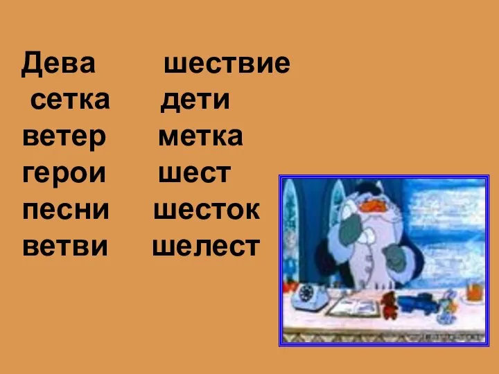 Дева шествие сетка дети ветер метка герои шест песни шесток ветви шелест