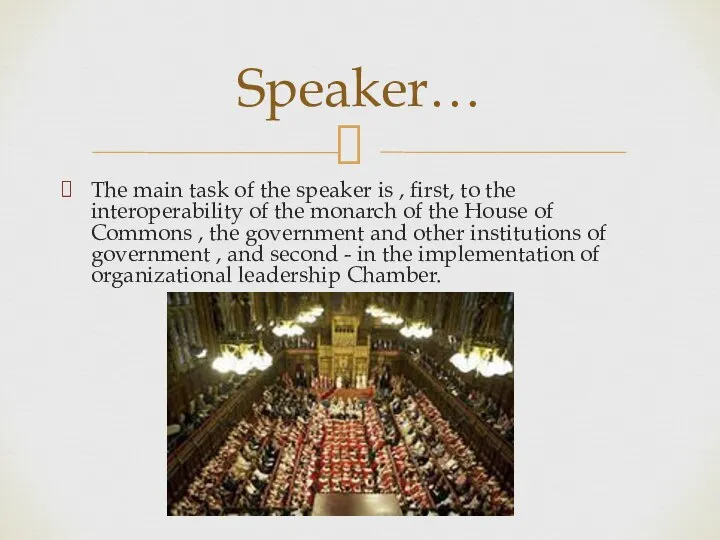 The main task of the speaker is , first, to the