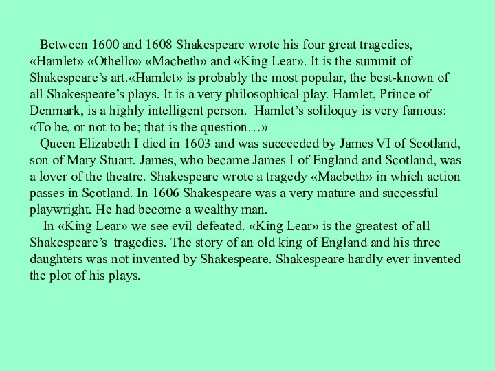 Between 1600 and 1608 Shakespeare wrote his four great tragedies, «Hamlet»