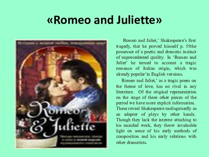 «Romeo and Juliette» Romeo and Juliet,’ Shakespeare’s first tragedy, that he