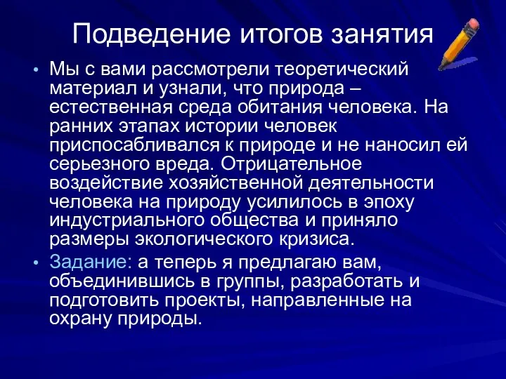 Подведение итогов занятия Мы с вами рассмотрели теоретический материал и узнали,