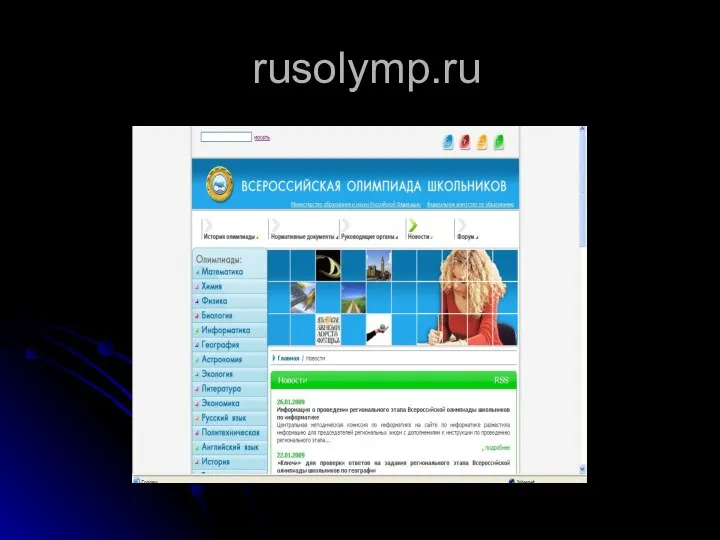 rusolymp.ru