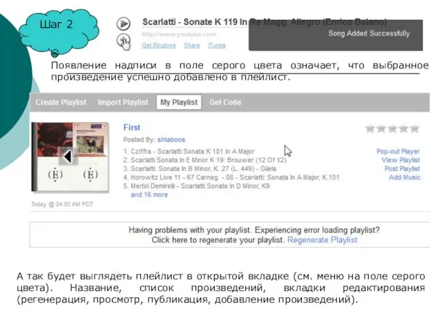 Шаг 2 Появление надписи в поле серого цвета означает, что выбранное