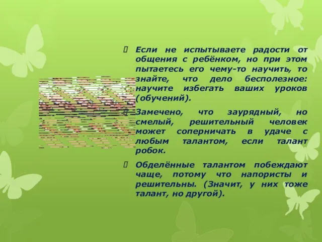 Если не испытываете радости от общения с ребёнком, но при этом