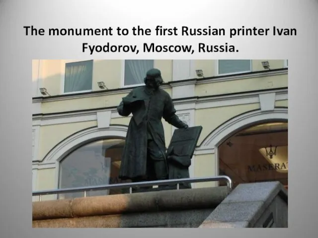 The monument to the first Russian printer Ivan Fyodorov, Moscow, Russia.