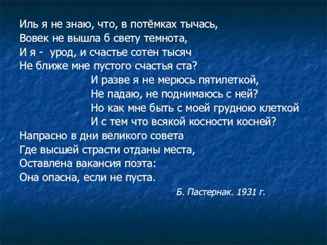 Иль я не знаю, что, в потёмках тычась, Вовек не вышла