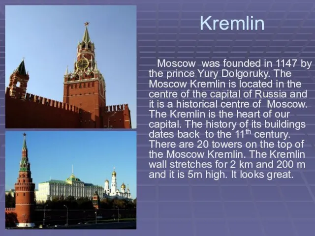 Kremlin Moscow was founded in 1147 by the prince Yury Dolgoruky.