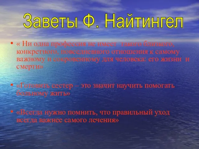 « Ни одна профессия не имеет такого близкого, конкретного, повседневного отношения