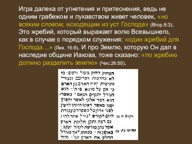 Игра далека от угнетения и притеснения, ведь не одним грабежом и