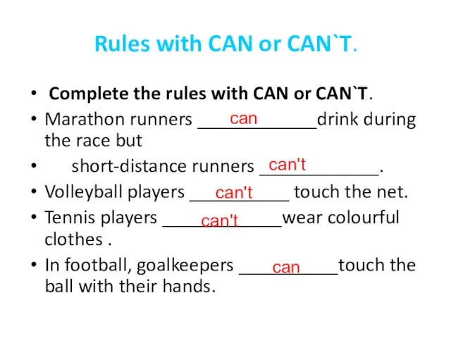 Rules with CAN or CAN`T. Complete the rules with CAN or