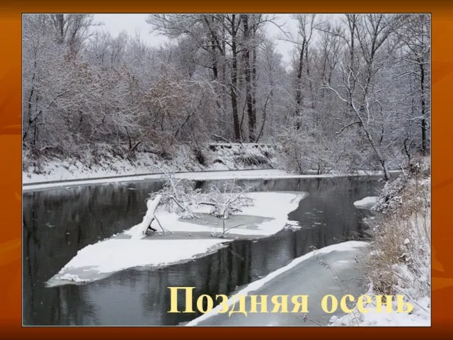 Солнца нет, на небе тучи, Ветер вредный и колючий, Дует так,