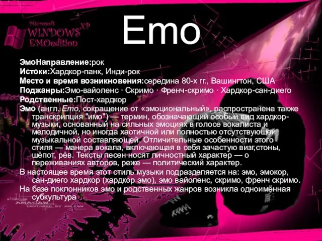 Emo ЭмоНаправление:рок Истоки:Хардкор-панк, Инди-рок Место и время возникновения:середина 80-х гг., Вашингтон,