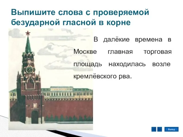 В далёкие времена в Москве главная торговая площадь находилась возле кремлёвского