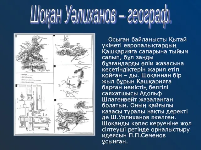 Осыған байланысты Қытай үкіметі европалықтардың Қашқарияға сапарына тыйым салып, бұл заңды