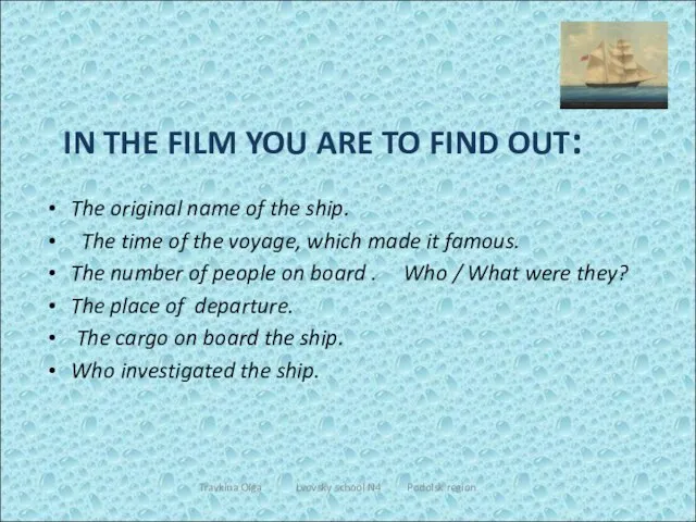 IN THE FILM YOU ARE TO FIND OUT: The original name