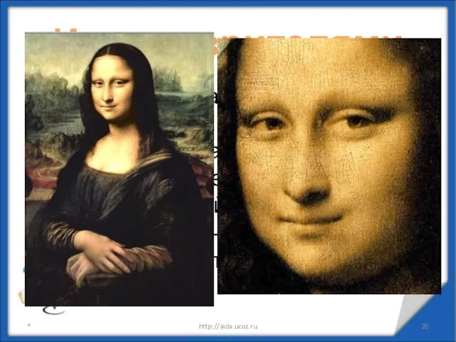 Всем известна картина Леонардо да Винчи «Мона Лиза» («Джоконда»). Какая деталь