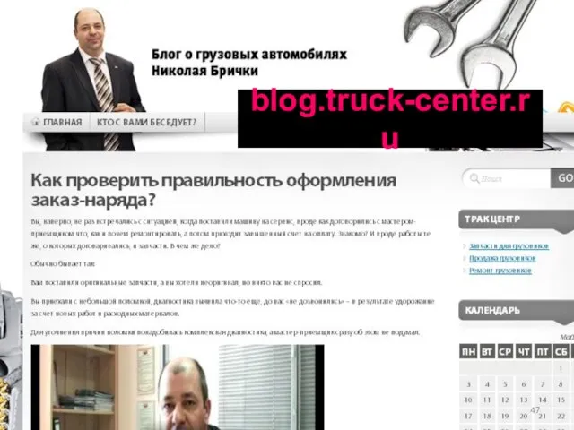 blog.truck-center.ru