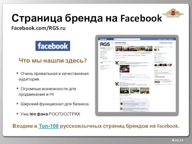 8 из 14 Что мы нашли здесь? Очень правильная и качественная