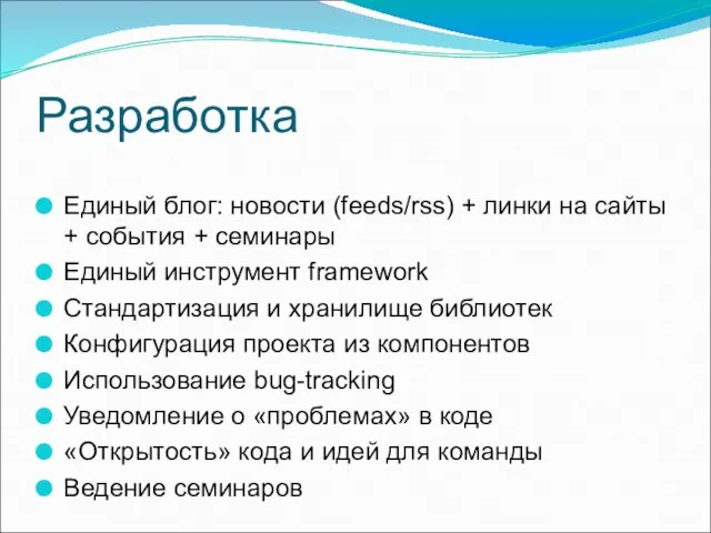 Разработка Единый блог: новости (feeds/rss) + линки на сайты + события