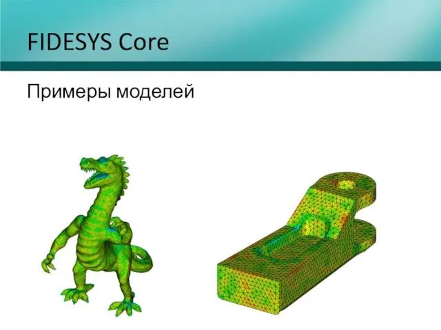 FIDESYS Core Примеры моделей