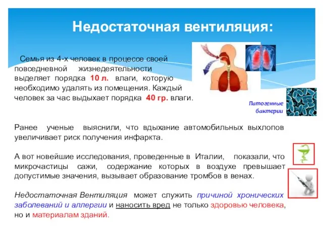 Семья из 4-х человек в процессе своей повседневной жизнедеятельности выделяет порядка