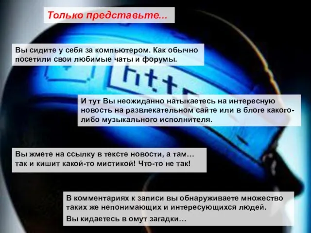 В комментариях к записи вы обнаруживаете множество таких же непонимающих и