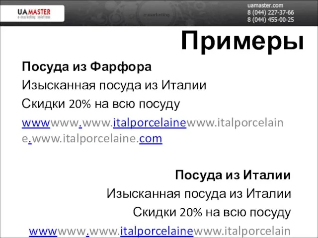 Примеры Посуда из Фарфора Изысканная посуда из Италии Скидки 20% на