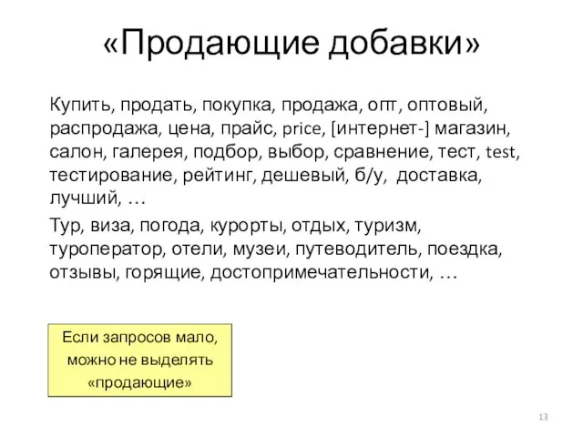 Купить, продать, покупка, продажа, опт, оптовый, распродажа, цена, прайс, price, [интернет-]