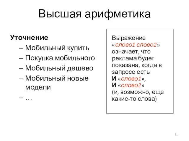 Уточнение Мобильный купить Покупка мобильного Мобильный дешево Мобильный новые модели …