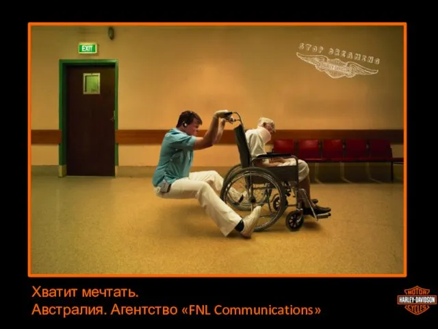 Хватит мечтать. Австралия. Агентство «FNL Communications»