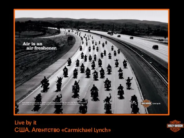 Live by it США. Агентство «Carmichael Lynch»