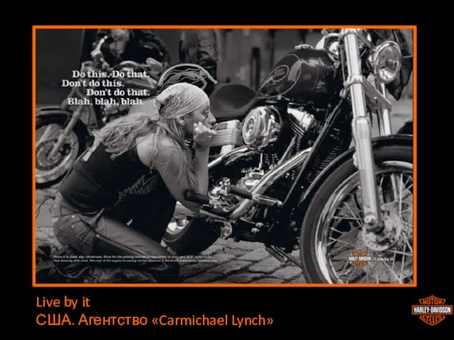 Live by it США. Агентство «Carmichael Lynch»