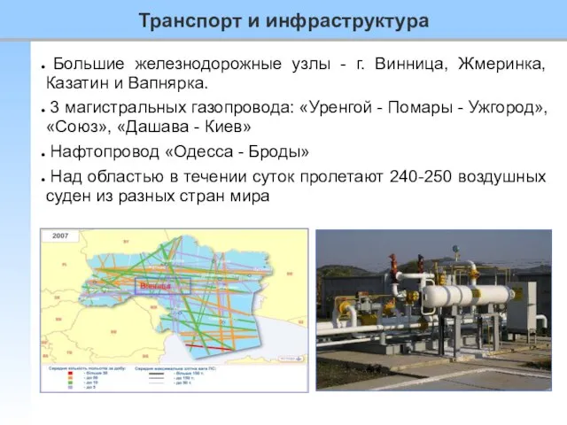 Большие железнодорожные узлы - г. Винница, Жмеринка, Казатин и Вапнярка. 3