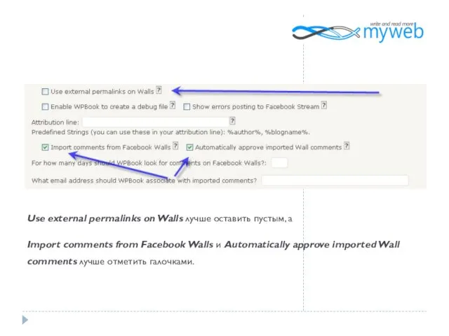 Use external permalinks on Walls лучше оставить пустым, а Import comments