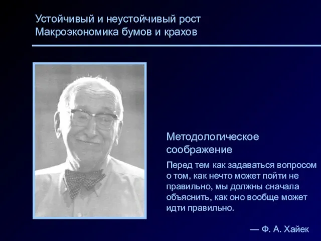 Методологическое соображение Перед тем как задаваться вопросом о том, как нечто