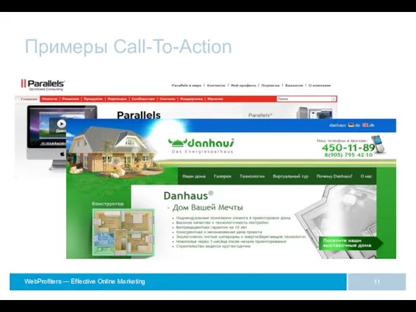 Примеры Call-To-Action 11