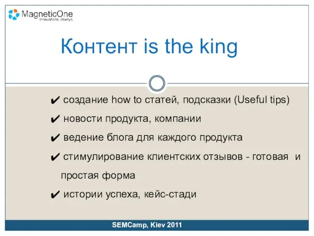 Контент is the king создание how to статей, подсказки (Useful tips)