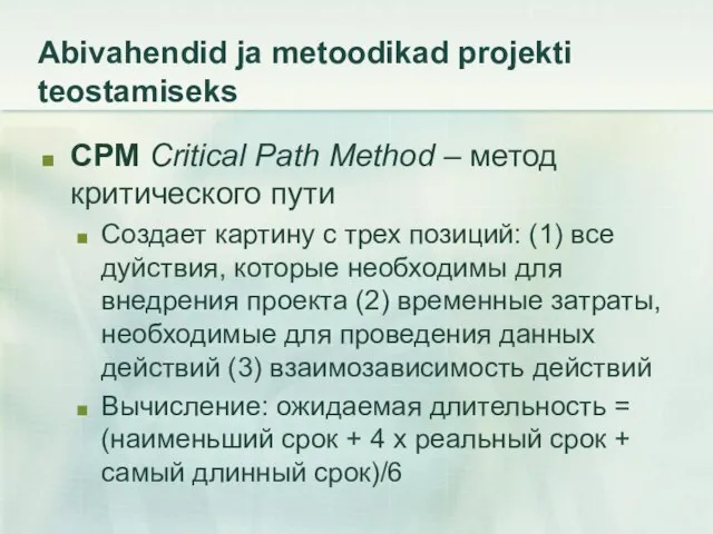 Abivahendid ja metoodikad projekti teostamiseks CPM Critical Path Method – метод