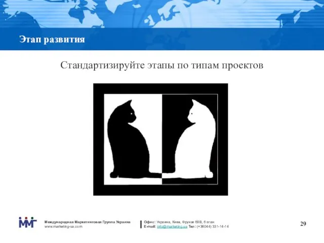 Этап развития Стандартизируйте этапы по типам проектов