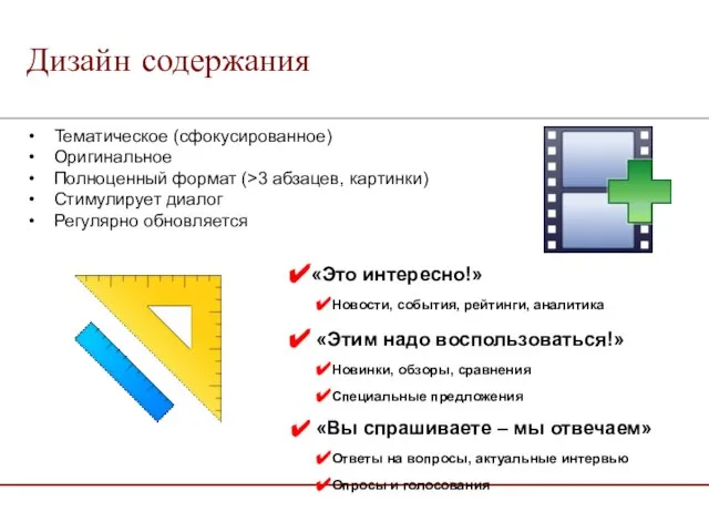 «Это интересно!» Новости, события, рейтинги, аналитика «Этим надо воспользоваться!» Новинки, обзоры,