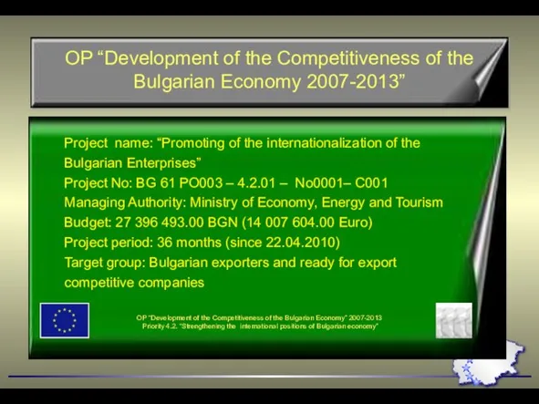 OP “Development of the Competitiveness of the Bulgarian Economy 2007-2013” Project