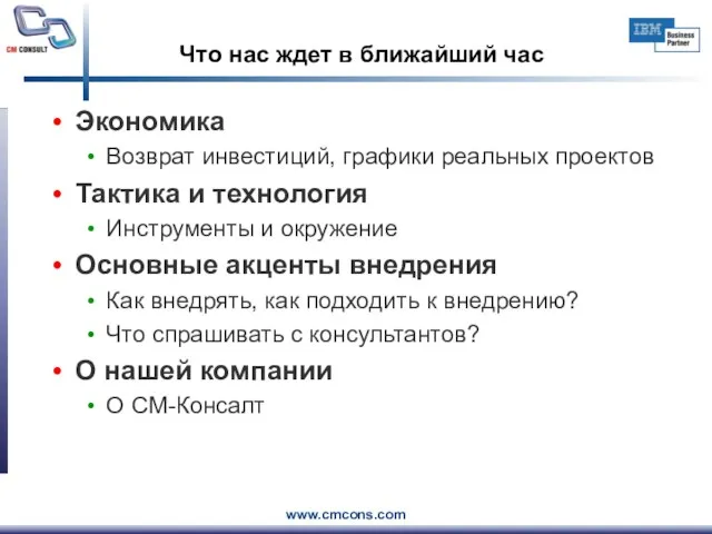 Что нас ждет в ближайший час Экономика Возврат инвестиций, графики реальных