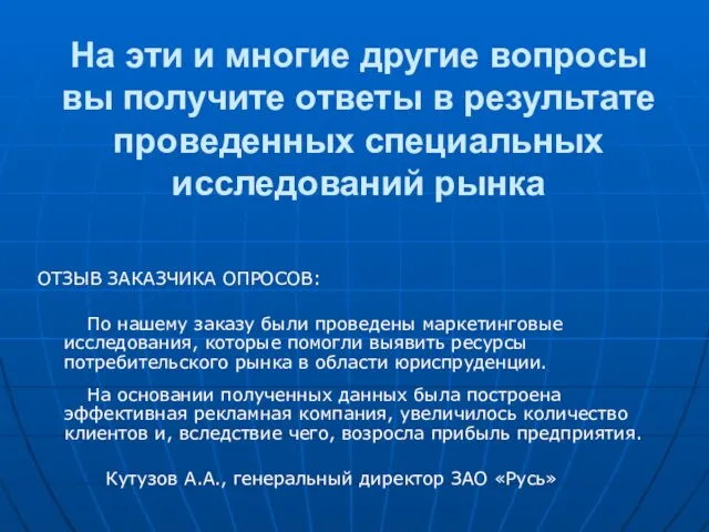 На эти и многие другие вопросы вы получите ответы в результате