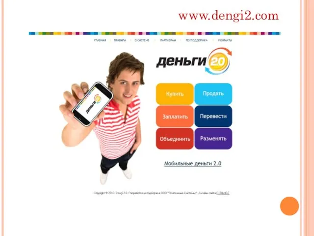 www.dengi2.com