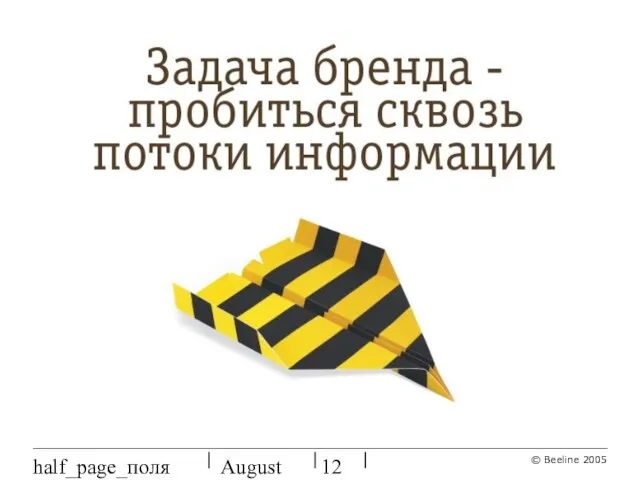 August 27, 2023 half_page_поля