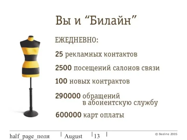 August 27, 2023 half_page_поля