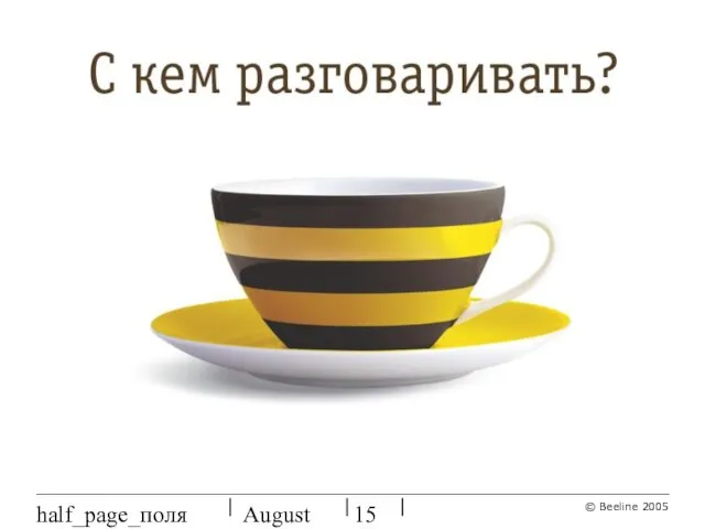 August 27, 2023 half_page_поля